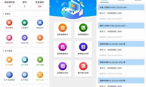 移动 erp 源码_移动erp管理系统